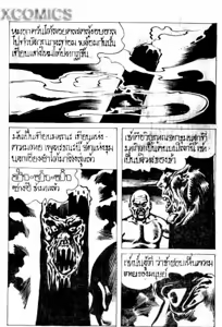 Page 6 of Love Candle - preview thumbnail