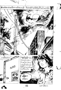 Page 67 of Love Candle - preview thumbnail