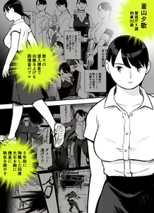 Page 3 of Otori Sousakan Aoyama Yuuka wa Ame no Ryougoku ni Iru ~ Tokubetsu Hen ~ Saigo no Toride - preview thumbnail