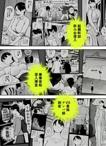 Page 5 of Otori Sousakan Aoyama Yuuka wa Ame no Ryougoku ni Iru ~ Tokubetsu Hen ~ Saigo no Toride - preview thumbnail