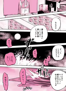 Page 56 of Otori Sousakan Aoyama Yuuka wa Ame no Ryougoku ni Iru ~ Tokubetsu Hen ~ Saigo no Toride - preview thumbnail