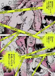 Page 8 of Otori Sousakan Aoyama Yuuka wa Ame no Ryougoku ni Iru ~ Tokubetsu Hen ~ Saigo no Toride - preview thumbnail