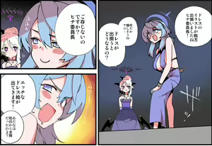 Page 56 of 春夏秋冬 鈴 - preview thumbnail