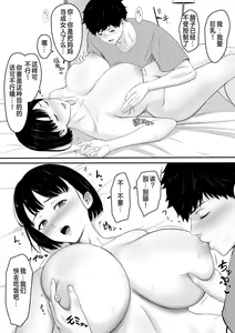 Page 9 of Okaa-san to Sex wa Dame datteba - preview thumbnail