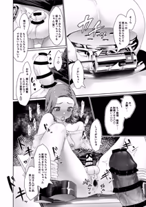 Page 19 of Hentai Otokonoko no Dokidoki Campus Life - Hentai Otokonoko in the Campus - preview thumbnail
