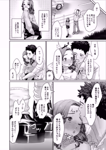 Page 27 of Hentai Otokonoko no Dokidoki Campus Life - Hentai Otokonoko in the Campus - preview thumbnail