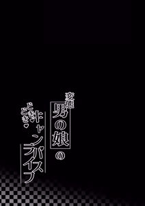 Page 28 of Hentai Otokonoko no Dokidoki Campus Life - Hentai Otokonoko in the Campus - preview thumbnail