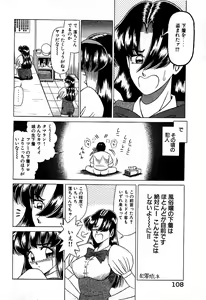 Page 109 of Angel Collection 1 - preview thumbnail