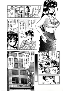 Page 58 of Angel Collection 1 - preview thumbnail