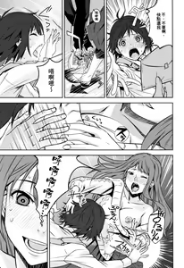 Page 102 of Kuchihateta Hako no Naka - preview thumbnail