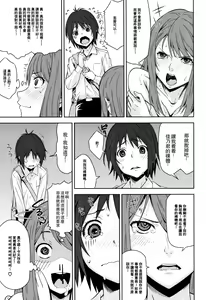 Page 104 of Kuchihateta Hako no Naka - preview thumbnail