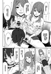 Page 109 of Kuchihateta Hako no Naka - preview thumbnail