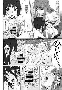 Page 111 of Kuchihateta Hako no Naka - preview thumbnail