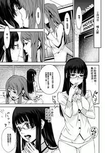 Page 124 of Kuchihateta Hako no Naka - preview thumbnail