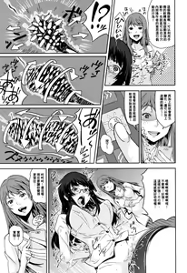 Page 132 of Kuchihateta Hako no Naka - preview thumbnail