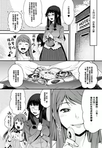 Page 137 of Kuchihateta Hako no Naka - preview thumbnail