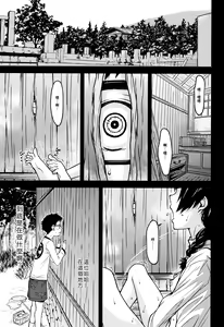 Page 14 of Kuchihateta Hako no Naka - preview thumbnail