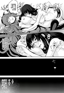 Page 150 of Kuchihateta Hako no Naka - preview thumbnail