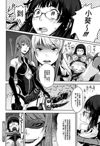 Page 151 of Kuchihateta Hako no Naka - preview thumbnail