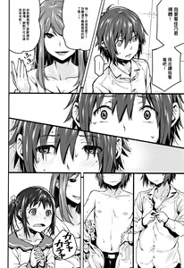 Page 155 of Kuchihateta Hako no Naka - preview thumbnail
