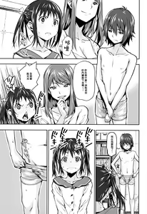 Page 156 of Kuchihateta Hako no Naka - preview thumbnail