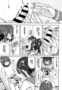 Page 160 of Kuchihateta Hako no Naka - preview thumbnail