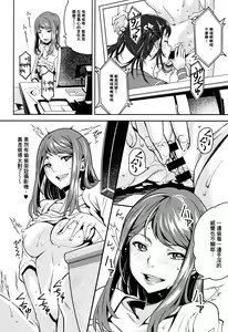 Page 165 of Kuchihateta Hako no Naka - preview thumbnail