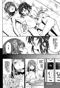 Page 177 of Kuchihateta Hako no Naka - preview thumbnail
