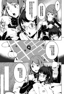 Page 186 of Kuchihateta Hako no Naka - preview thumbnail