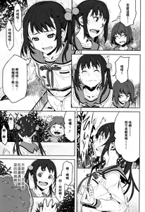 Page 190 of Kuchihateta Hako no Naka - preview thumbnail