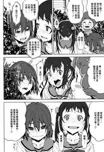 Page 191 of Kuchihateta Hako no Naka - preview thumbnail