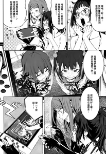 Page 193 of Kuchihateta Hako no Naka - preview thumbnail