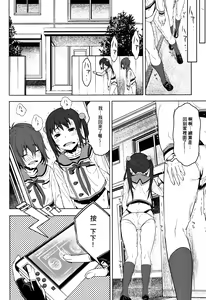 Page 197 of Kuchihateta Hako no Naka - preview thumbnail