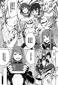 Page 198 of Kuchihateta Hako no Naka - preview thumbnail