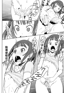 Page 211 of Kuchihateta Hako no Naka - preview thumbnail