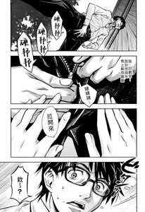 Page 26 of Kuchihateta Hako no Naka - preview thumbnail