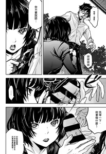 Page 27 of Kuchihateta Hako no Naka - preview thumbnail