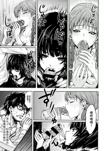 Page 30 of Kuchihateta Hako no Naka - preview thumbnail