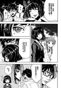 Page 38 of Kuchihateta Hako no Naka - preview thumbnail