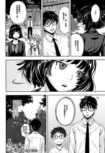 Page 39 of Kuchihateta Hako no Naka - preview thumbnail