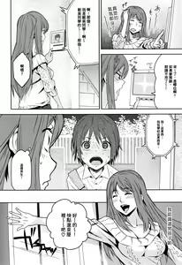 Page 99 of Kuchihateta Hako no Naka - preview thumbnail