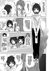 Page 100 of Kuchihateta Hako no Naka - preview thumbnail