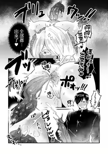 Page 13 of Gal Kanojo ga xxx Misete Kureta Ken | 辣妹女友讓我看了XXX的故事 (decensored) - preview thumbnail