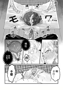 Page 14 of Gal Kanojo ga xxx Misete Kureta Ken | 辣妹女友讓我看了XXX的故事 (decensored) - preview thumbnail
