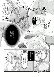 Page 15 of Gal Kanojo ga xxx Misete Kureta Ken | 辣妹女友讓我看了XXX的故事 (decensored) - preview thumbnail