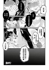 Page 17 of Gal Kanojo ga xxx Misete Kureta Ken | 辣妹女友讓我看了XXX的故事 (decensored) - preview thumbnail