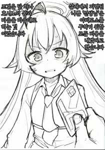 Page 2 of Jika 9-oku En no Onna | 시가 9억엔의 여자 - preview thumbnail