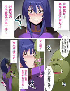 Page 11 of Rinko Netorare Orc no Haramizuma to Natta Hi - preview thumbnail