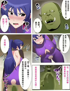 Page 18 of Rinko Netorare Orc no Haramizuma to Natta Hi - preview thumbnail