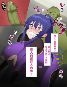 Page 20 of Rinko Netorare Orc no Haramizuma to Natta Hi - preview thumbnail